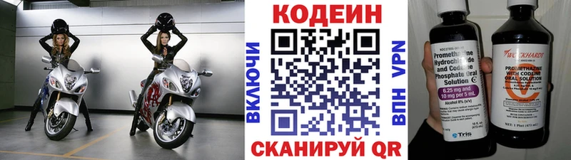 Кодеиновый сироп Lean напиток Lean (лин)  как найти наркотики  Бикин 