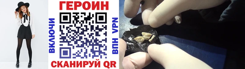 ГЕРОИН хмурый  где найти наркотики  OMG зеркало  Бикин 