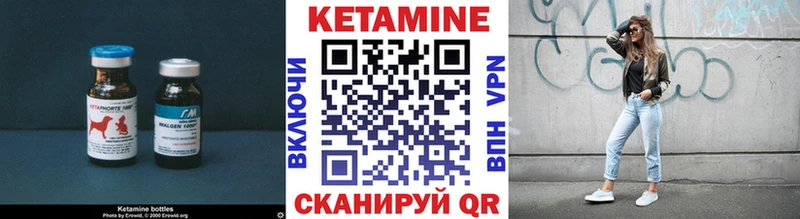 продажа наркотиков Бикин Кетамин VHQ
