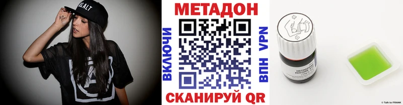 Метадон мёд Бикин